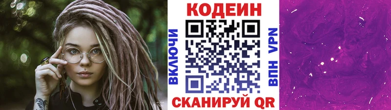 kraken как войти  Покров  Кодеиновый сироп Lean Purple Drank 