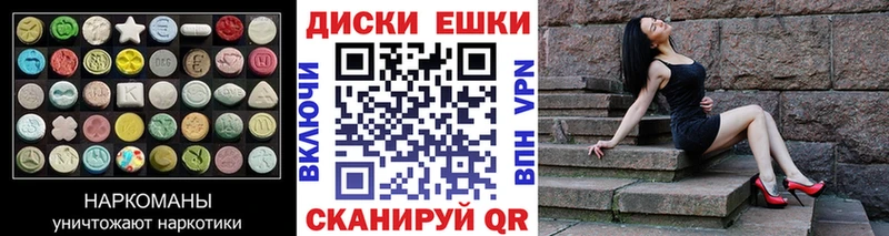 купить закладку  Покров  Ecstasy диски 