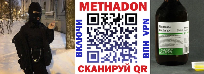 Метадон белоснежный  Покров 