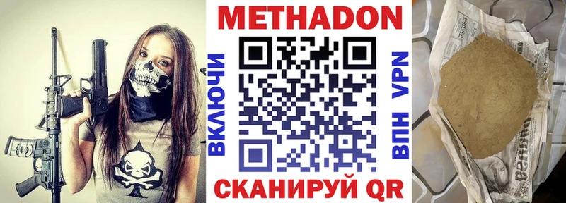 МЕТАДОН кристалл Покров